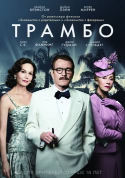 Трамбо / Trumbo (2015/BDRip/1460Mb) фильм Трамбо скачать